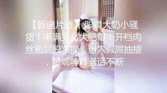 【同款双闺蜜❤️请战群交操】推特极品反差婊『小妮子』携双闺蜜极限露出 户外全裸 野战跪舔 黑丝啪啪 高