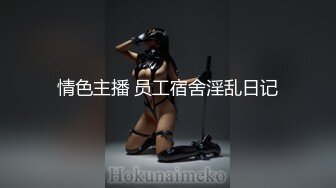 【全網首發】【稀缺】【爆乳女神