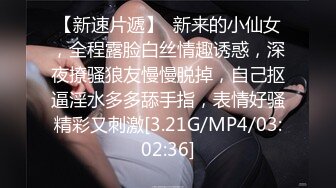 爆乳国模少妇-梅馨私人狂嗨性爱派对