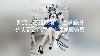 《嫖娼不戴套》4月29为了刚入行不久的年轻嫩逼又特意赶回来排队等待无套内射她活塞运动太快灌进去气干出放屁声