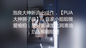 猛料私房大神最新流出《精品厕_拍》❤️女厕偷_拍J校学院女学员们如厕都是高级好穴