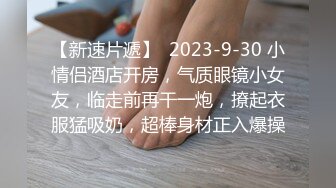 换妻探花288高价门票两对夫妻4P，高清拍摄先玩玩游戏，吊带连体网袜骑脸舔逼，交换操上位骑乘后入