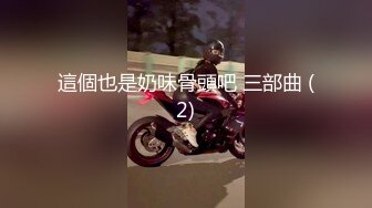 NANA_TaiPei_已婚人妻為了賺錢，邀請攝影師上門拍攝色情照片