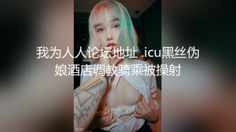 顶级淫乱现场性爱大轰趴！OF极品刺青母狗alicewonder付费福利②，有男有女有人妖，一群人大乱交