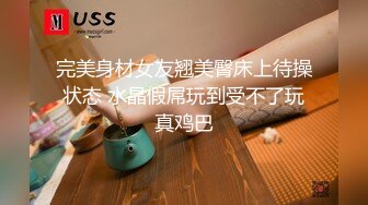 ⭐超极品91新晋SSS极品尤物⭐MissA⭐第一弹