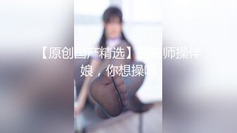 18岁骚逼学妹~天天下课放学了就来找我啪啪~太骚了这干得床板有点响~快受不了啦~炸得快没精子剩最后几滴啦！！