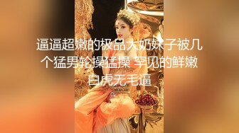 小妖精伪娘楚楚，30cmAV棒轻轻松松就进马眼啦！然后就尿了~