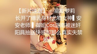 ❤️❤超嫩大奶美少女，和小男友出租屋操逼，情趣装黑丝，自摸肥穴好想要，骑乘位，抽插美臀