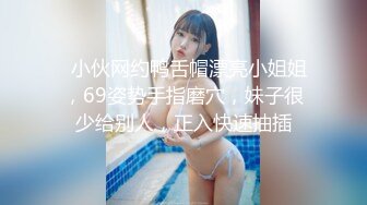 变态恋脚癖薛总探花和老铁逛会所挑了个极品美乳女技师穿着性感情趣内衣推油大保健