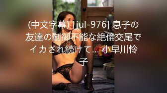 强制高潮 超顶究极湿嫩粉鲍无毛女神 MoMo 调教计划3.0 另类阳具爆插蜜穴 白浆溢出完全痉挛崩坏