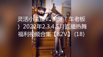 STP29320 新人下海乖巧听话小姐姐！大屌炮友激情操逼！穿上情趣装黑丝袜，第一视角后入大屁股，叫起来好听太骚了 VIP0600