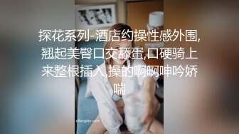 约气质少妇出来，从浴室到床上