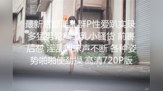 9/9最新 信义赵又廷長笛樂手跟兩推主女神激烈3P啪VIP1196