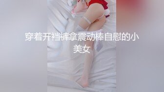 【新片速遞 】  ❤️精品推荐❤️国产CD系列比女人还美的伪娘『惠奈酱』COS鬼灭之刃调教爆操俞喵喵和直男4P 