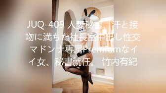 JUQ-409 人妻秘書、汗と接吻に満ちた社長室中出し性交 マドンナ専属Premiumなイイ女、秘書就任。 竹内有紀