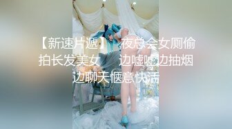 極品騷蕩夫妻麗江夫婦淫亂性愛記Ⅰ 線下約單男酒店紙牌遊戲後穿連體情趣互舔輪流騎乘狂肏 .SD