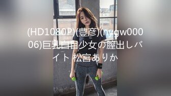 【MP4/HD】国庆档特辑伪装者代号91下▌莉娜▌美女特工堕入陷阱 劲爆翘乳肏穴逼供