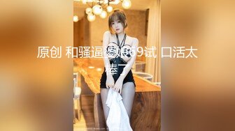 【极骚❤️爆乳荡妹】麻衣CC✿青梅竹马妹妹沦为肉便器温润小嘴含住肉棒坚如钢筋爆肏嫩穴滚烫榨射