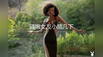 STP29711 80多斤苗条小妹妹！卡哇伊一脸呆萌！撩起衣服贫乳，粉嫩小穴翘起美臀，吸吮手指骚的很