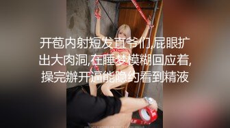 高端泄密流出视图杭州极品反差婊刘菲婷给大款金主爸爸吃屌求草[377MB]