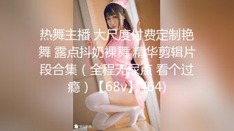 日常更新个人自录国内女主播合集【80V】 (47)