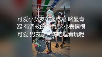 美乳嫩穴性感妹妹在厨房被哥哥激烈抽擦，大量白浆 大鸡巴塞满小妹妹的骚逼 被操得淫相毕露 呻吟勾魂