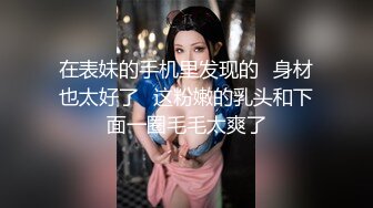 留学欧洲美女别的没学会，学会菊花被老外操