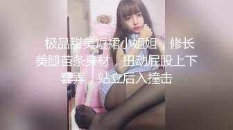 【新速片遞】  ⚫️⚫️⚫️终极反差露脸女神！不做万人追淑女却要做金主的小母狗，被土豪爸爸圈养的可盐可甜气质美女uare私拍调教视图