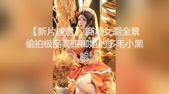 【超重磅】人气泡良大神，狮子座最新约啪清纯校花，极品女神，超高颜值，激情性爱啪啪！