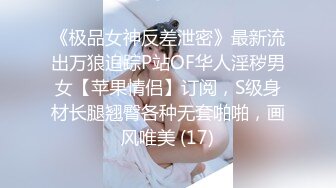 帅哥网红单男Spa全套