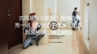 STP29892 【jennyjoice】女神大尺度道具自慰~害我撸了好几回！颜值高，土豪专属？