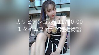 【新片速遞】 很敞亮的小妞，让大哥吃奶玩逼，淫语调教口交大鸡巴，无套爆草，各种体位干的骚穴冒白浆，呻吟可射精彩不断