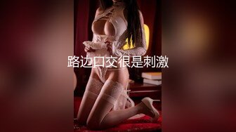 最新强推，网美推车OnlyFans极品女M母狗变态人妻ann私拍，NTR老公3P双飞多人淫乱主打一个刺激 (14)