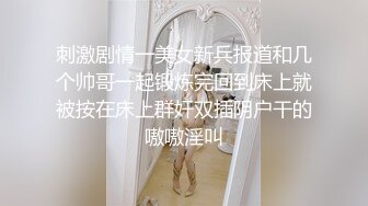 国产福利姬【Pudding果冻小姐】脸蛋身材超级无敌 脸穴同框VIP订阅