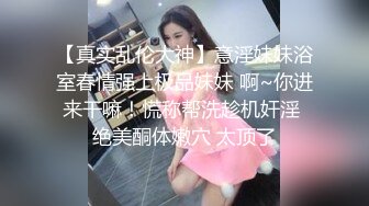 清纯可爱邻家美少女『小敏儿』✅不良小妹被抓包只能用鸡吧对他进行教育，最终还是上了自己的妹妹！