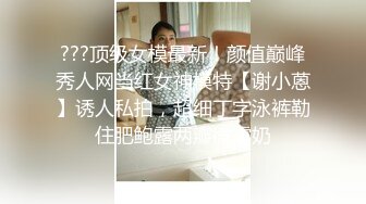 【新片速遞】超多花样姿势解锁，女上位情趣椅子打桩套弄白浆超多高挑妹子阴毛旺盛肆意玩