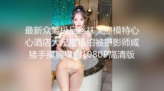 1/18最新 富婆手紧网上卖车约粉丝见面高价回收需肉偿玩车震VIP1196