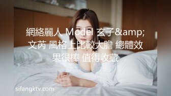 【下面链接可约此少妇】全景操网袜人妻少妇