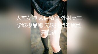 风骚美女内裤被扒光强干