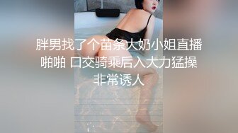 漂亮黑丝伪娘贴贴 你好骚 吃直男的大肉棒是一件多美的事儿硬邦邦的 忍不住想要顶到最深处嗷呜嗷呜叫不停