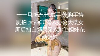 【OnlyFans】逃亡JJ爱KK，狂干群P，大型淫乱场面，两人真实夫妻，女的身材超级棒，群p的场面太过震撼 44