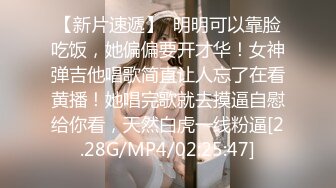 ✿淫欲反差美少女✿网红痞帅青蛙操百褶裙学生妹，紧致粉嫩小穴无法抵挡的诱惑 被干的哭腔呻吟 让小母狗体验极致快乐