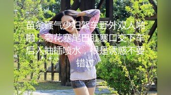 后入新婚前女友，酒店偷情