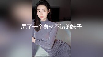 老婆的大肥屁股--3，下一个等你来插