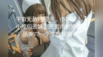 肉丝美眉在家被扛着大长腿无套输出 大奶子 无毛粉鲍鱼真肥嫩饱满