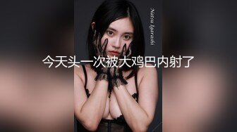 最新AO籍华人夫妻【 Happy-Sofia-Nana】收费VIP视图福利 (10)