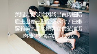 kcf9.com-2024年2月换妻界的顶流，新加坡华裔【爱玩夫妻】夫妻交换派对认识了这对夫妻，没想到她居然喷了这么多水