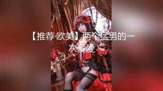 【新速片遞】    ♈♈♈ 新人！少妇！风韵犹存！性感骚，【l am your queen】，最让人心猿意马的状态，魂都要被他勾走了！[2.15G/MP4/04