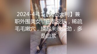 【极品??土豪专享】极品女神级小姐姐闺蜜淫荡二人转 身材S腰细臀肥 各种啪啪口交爽不停 完美露脸 高清720P版