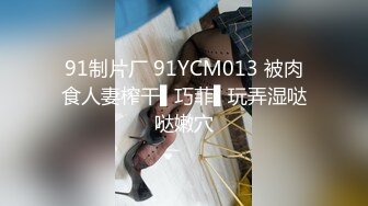 隔壁的小娘子真骚，衣服都没脱光就草上了，无套抽插玩弄骚奶子给狼友看逼逼